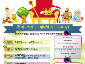 생터키즈성경학교입니다2.jpg