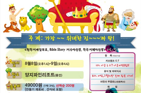 생터키즈성경학교입니다2.jpg