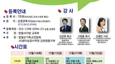 영월신약세미나.jpg