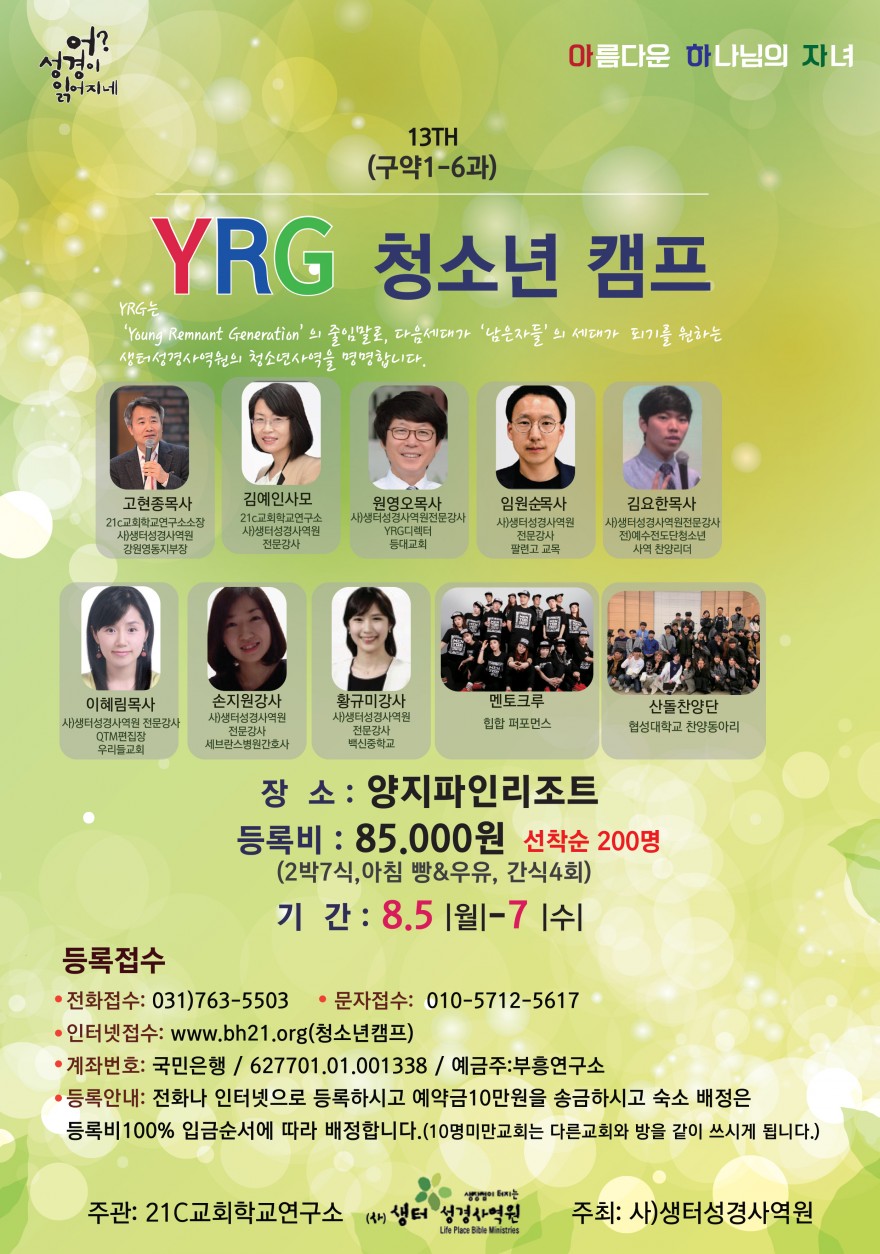 2019YRG_최종수정.jpg