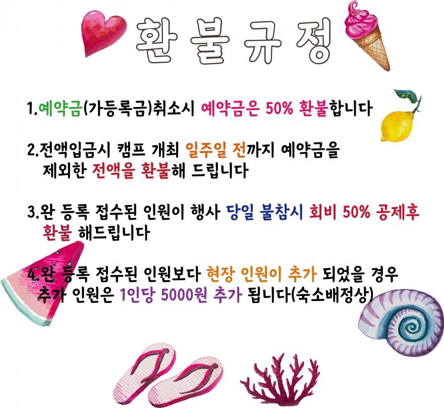 21C교회학교연구소  / 예사캠 공지사항